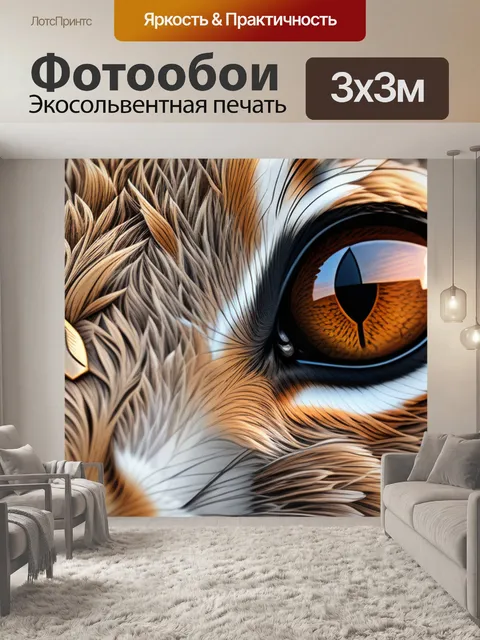 Фотообои с кроликом