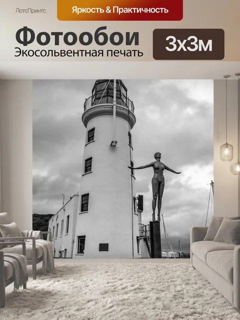 Фотообои Скарборо
