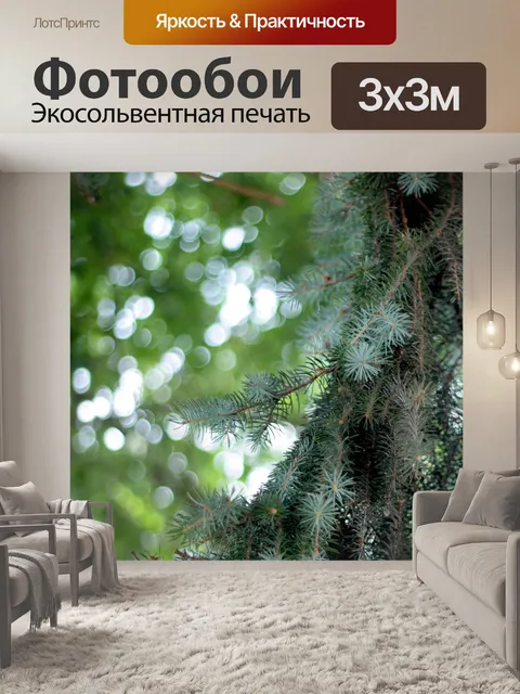 Фотообои Ель