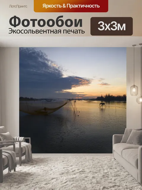 Фотообои Рассвет