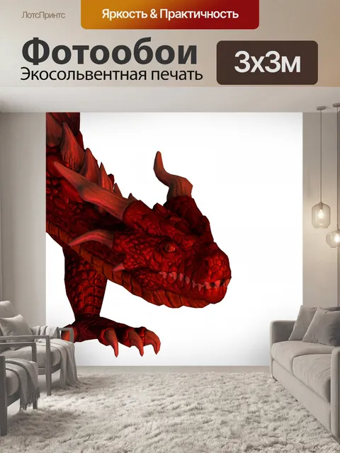 Фотообои красный дракон