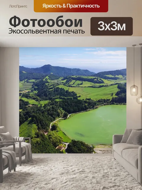 Фотообои Озеро