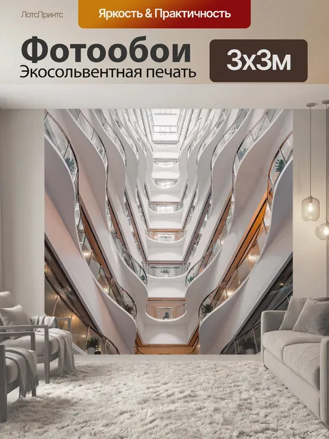 Фотообои Офисное здание