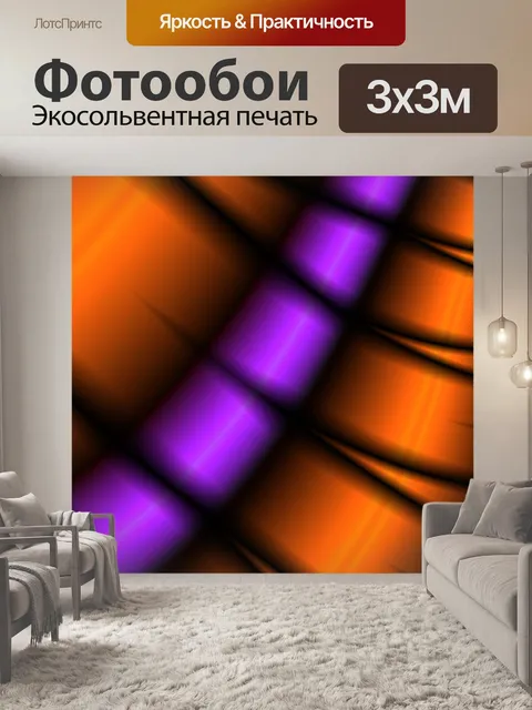 Фотообои Абстрактный узор
