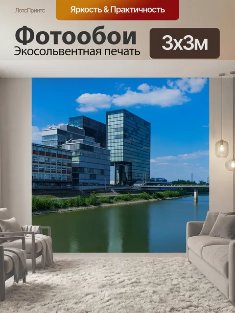 Фотообои Офисное здание