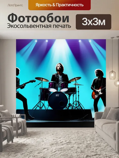 Фотообои с рок музыкантами