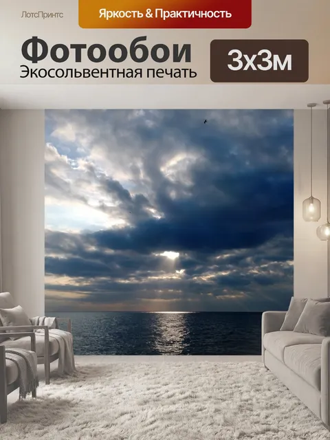 Фотообои Бог лучи в Вернаццы