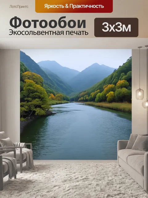 Фотообои япония: река в гифу, где утренний туман укутывает спокойные воды и окружающие горы