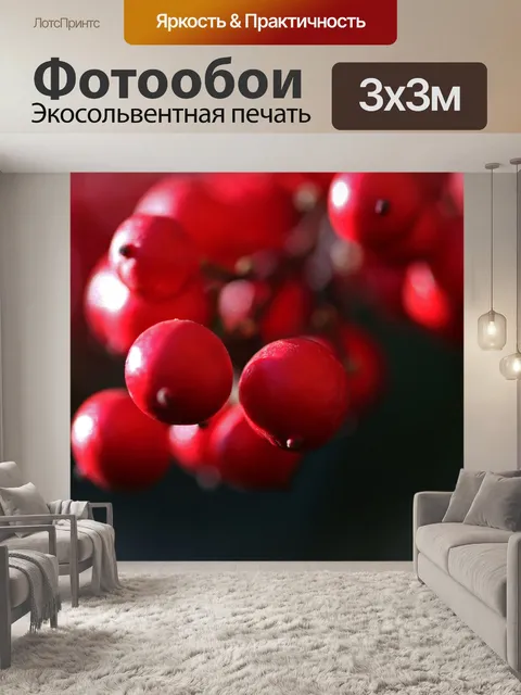 Фотообои красные ягоды на священном бамбуке
