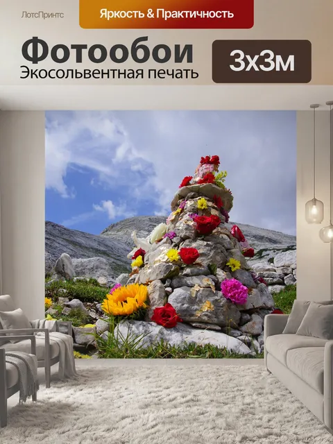 Фотообои Камни