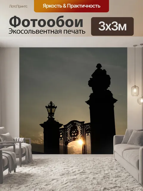 Фотообои Лондон