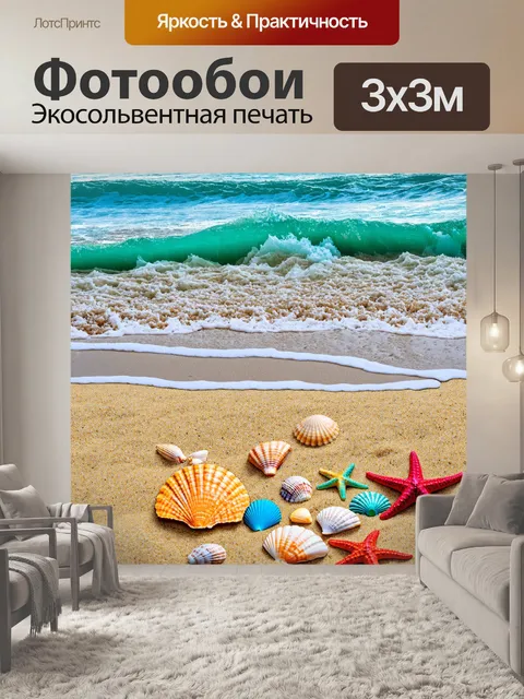 Фотообои пейзаж в стиле лоскутный коллаж