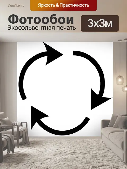 Фотообои черный значок