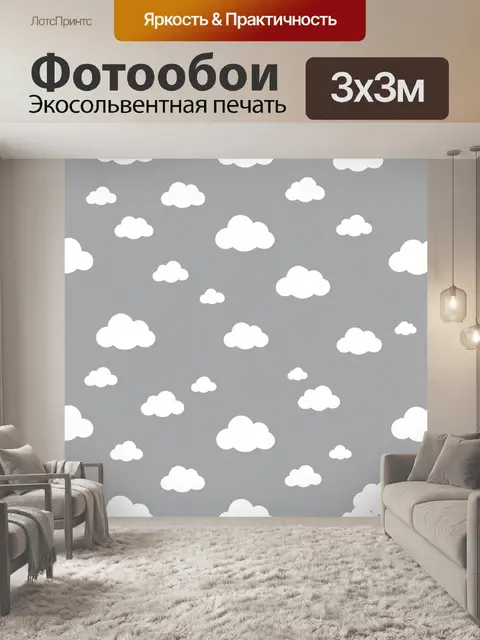 Фотообои Белые облака на сером фоне