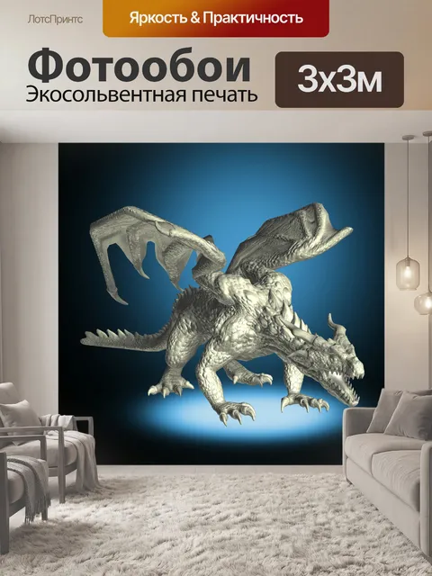 Фотообои дракон взлетает