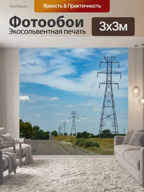 Фотообои Колорадское шоссе