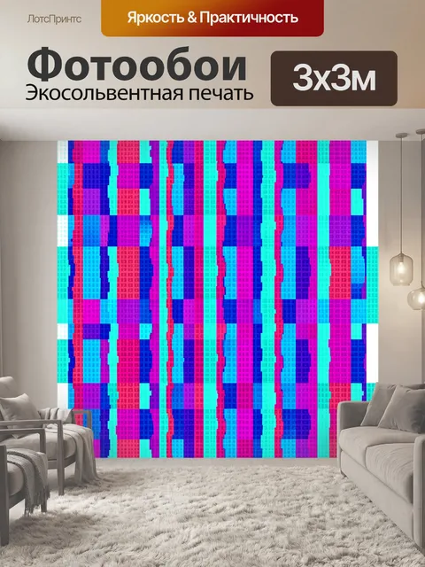 Фотообои Геометрические полосы из пикселей