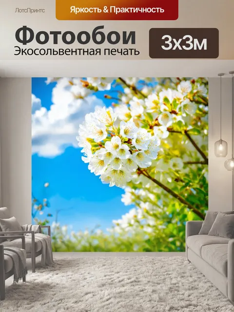 Фотообои весна: цветущие растения