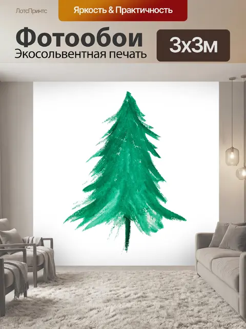 Фотообои Акварель
