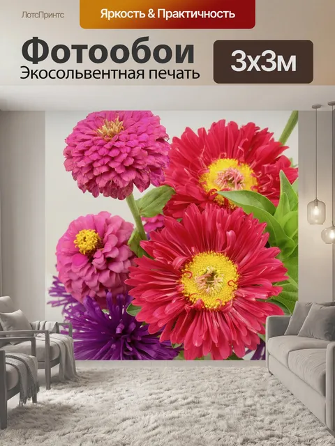Фотообои Букет