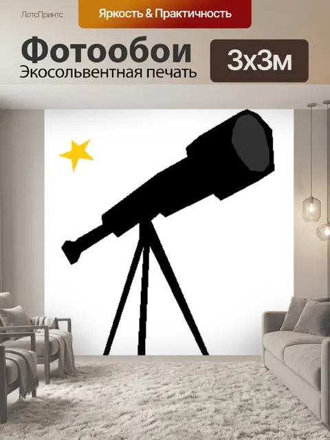 Фотообои Битовая карта