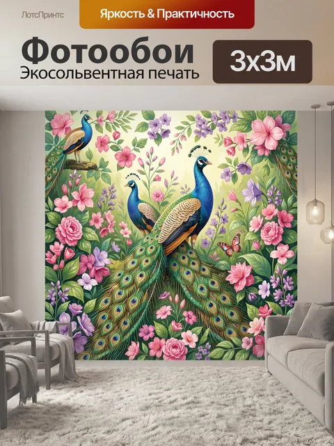 Фотообои Павлины среди цветущего сада