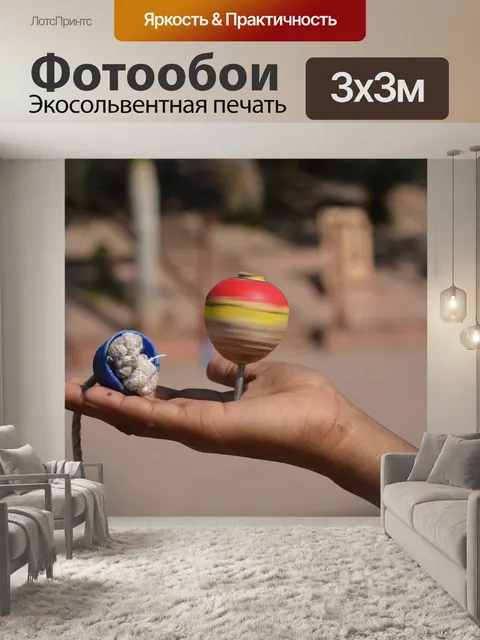 Фотообои Вращение