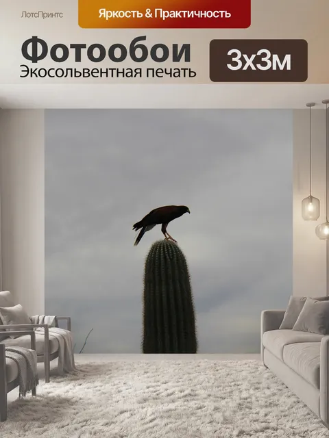 Фотообои Птица