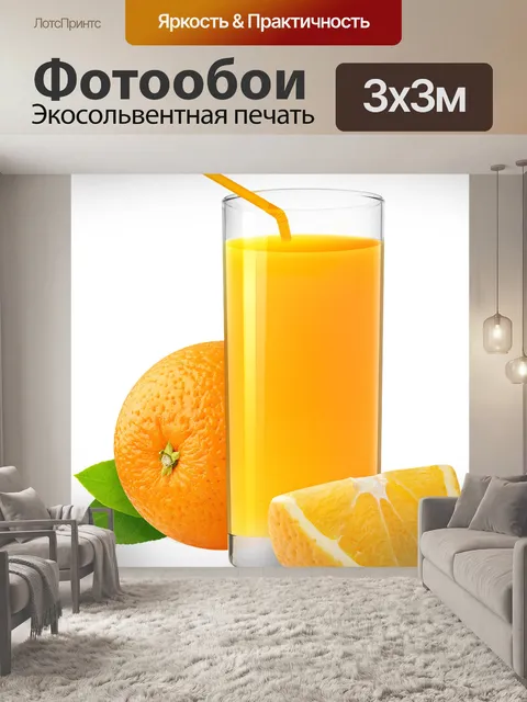 Фотообои Стакан