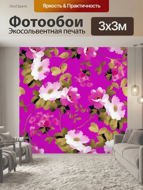 Фотообои Фон с цветочным узором 1614
