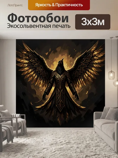 Фотообои Фэнтезийный ангел с крыльями