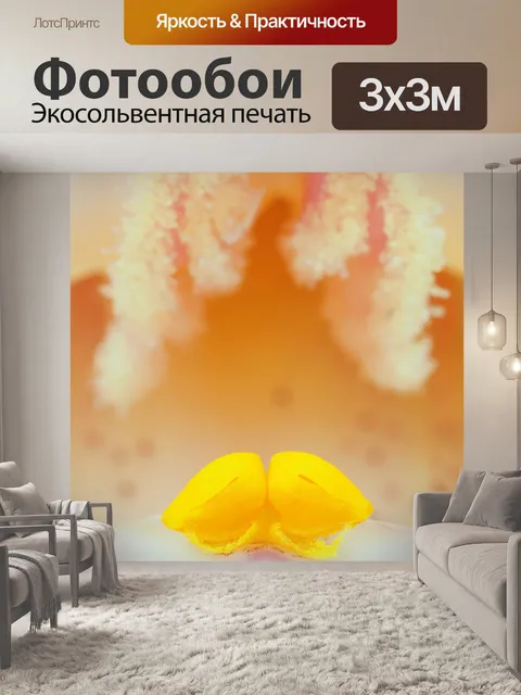 Фотообои Тычинка