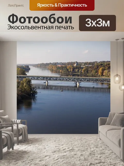 Фотообои Мост