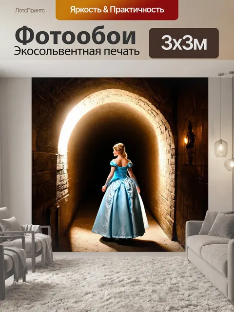 Фотообои сказка принцесса, исследующая тайный туннель в замке, где на стенах нарисованы истории о любви и смелости, с…
