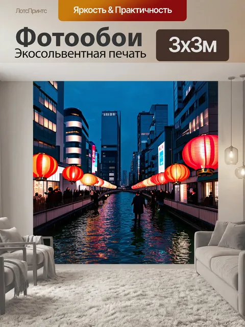 Фотообои япония: ночной вид на токио с небоскребами, фонарями и движением людей, отражающимися в воде канала