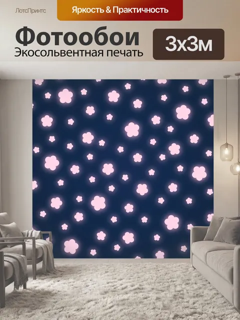 Фотообои Цветы