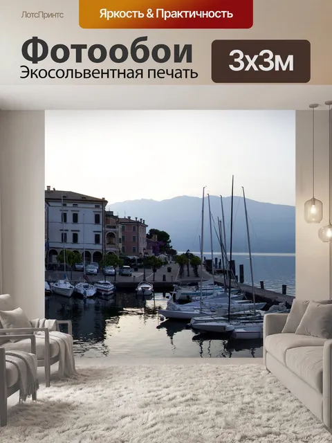 Фотообои Озеро