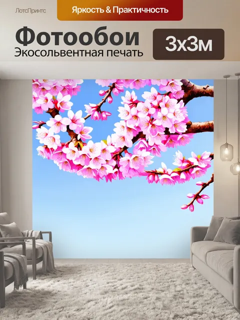 Фотообои цветение сакуры весной