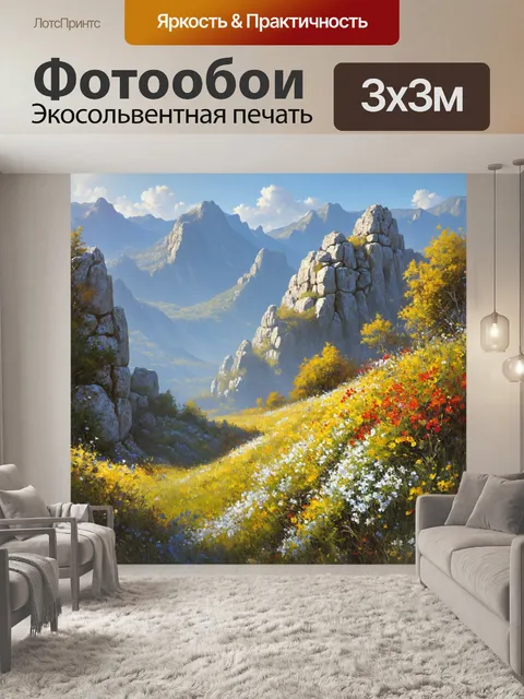 Фотообои камень, изображающие большинство гор, увитых цветами и растительностью, которые контрастируют с серыми и…