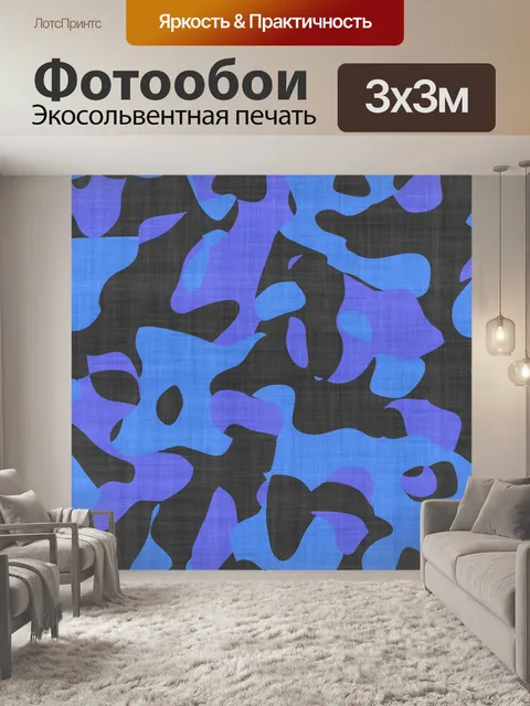 Фотообои Камуфляж завод текстуры