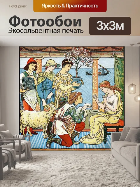 Фотообои Винтаж