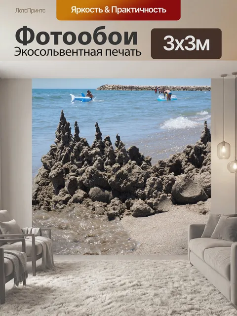 Фотообои Замок