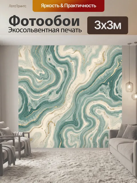 Фотообои Бирюзовый мрамор с золотыми прожилками