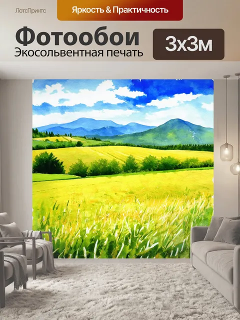 Фотообои прекрасные пейзажи с полями и горами под светлым небом