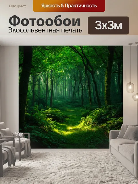 Фотообои зеленые в стиле тёмное фэнтези