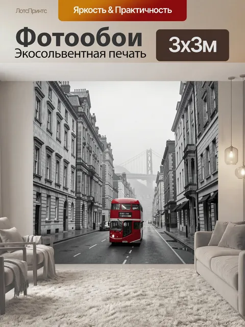 Фотообои Красный автобус под мостом в Лондоне