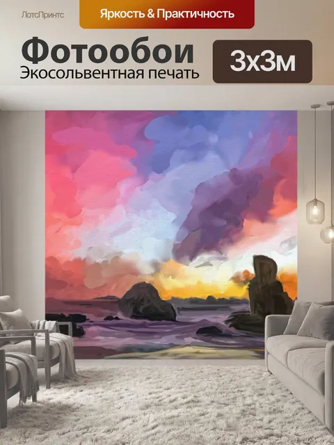 Фотообои закат океан