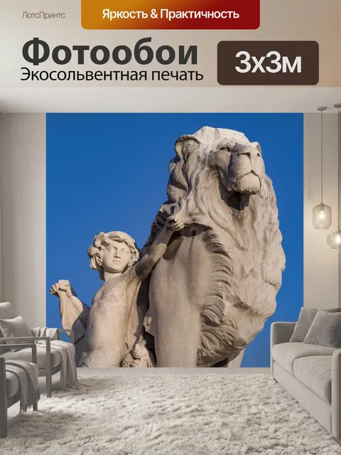 Фотообои Статуя