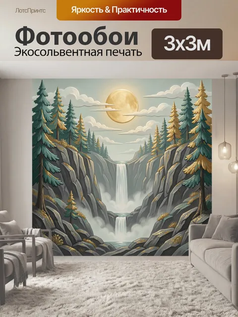 Фотообои Лунный лесной водопад в ущелье