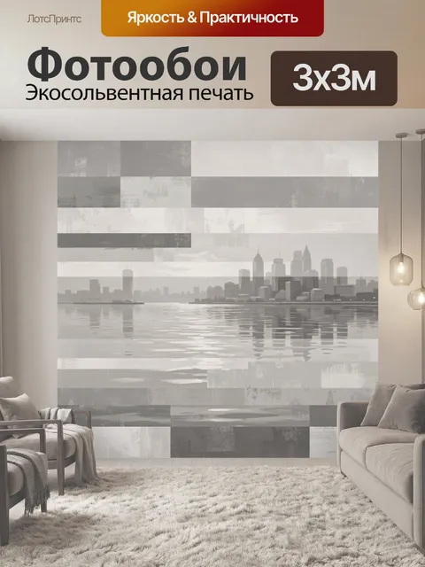 Фотообои Силуэт города у спокойной воды